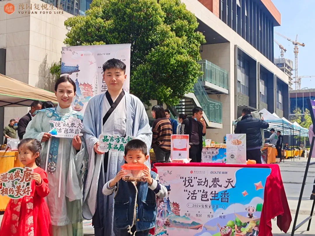 高地（复悦生活）：破界场景力，极致服务力！