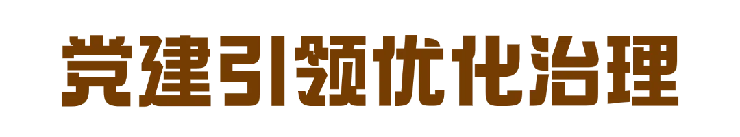 高地（复悦生活）：破界场景力，极致服务力！