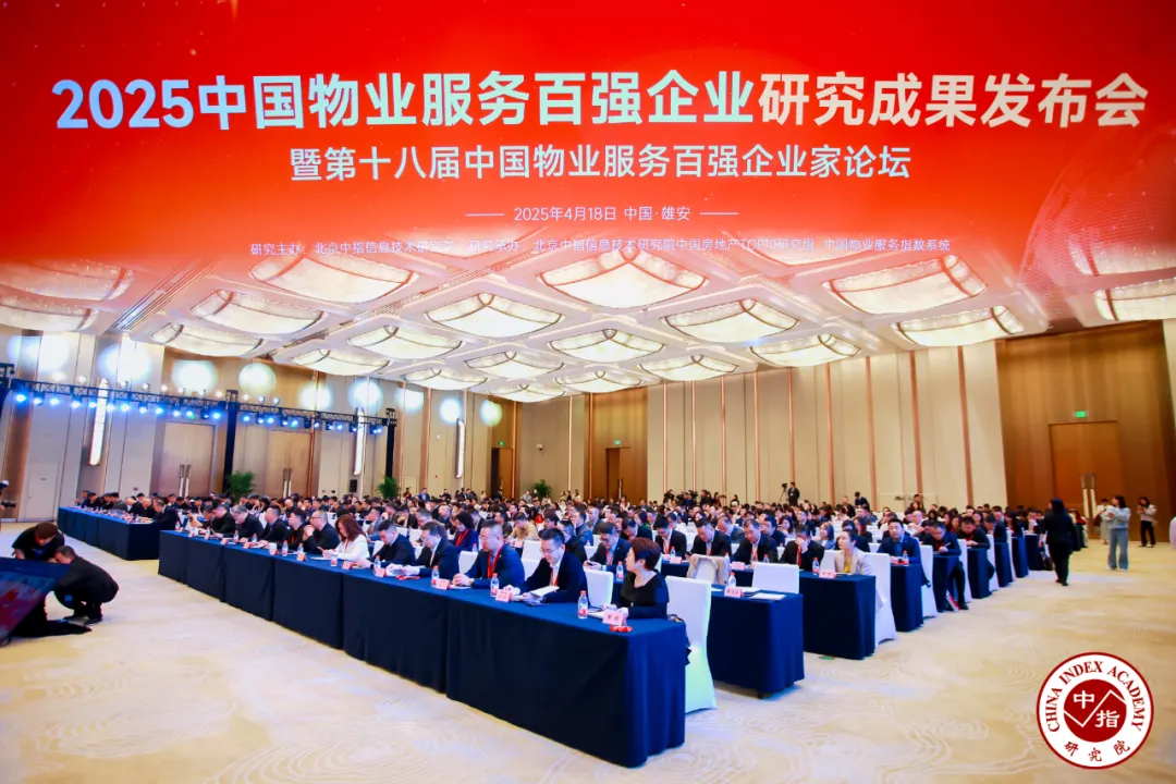 一爱城市服务荣获2025中国红色物业服务优秀企业等2项荣誉